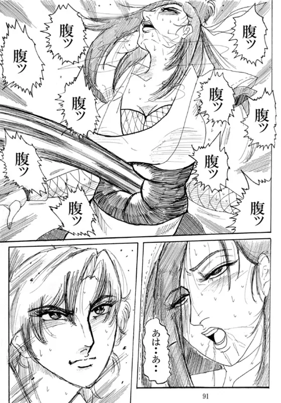 Unknown Comic Page.93