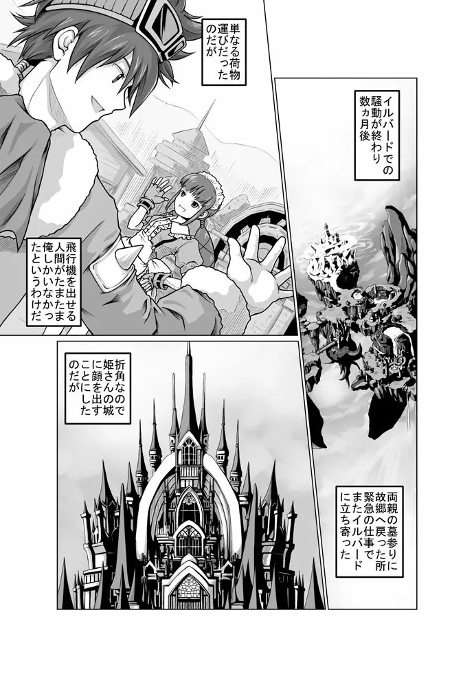 Zwei2　アルウェン・ラグナ（漫画）