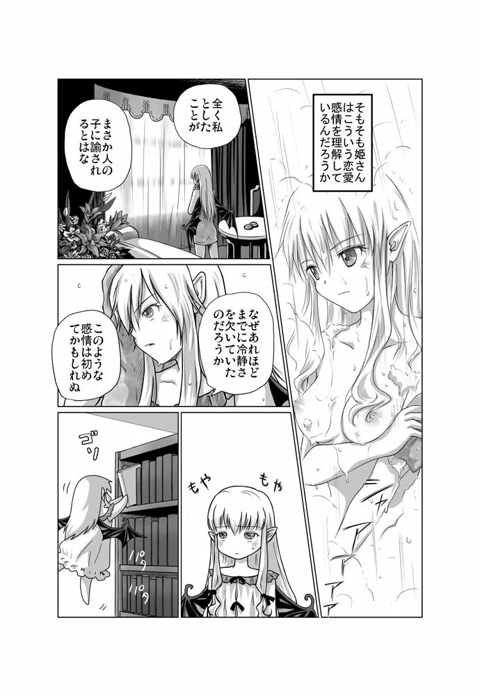 Zwei2　アルウェン・ラグナ（漫画） Page.10