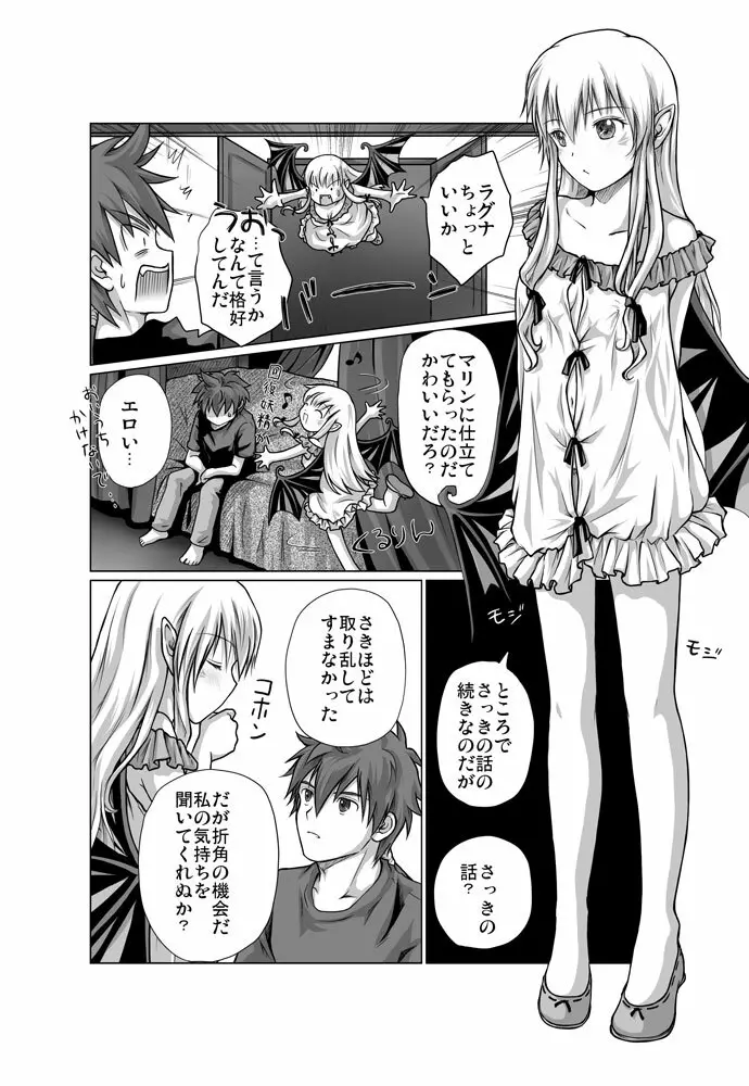 Zwei2　アルウェン・ラグナ（漫画） Page.12