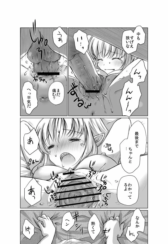 Zwei2　アルウェン・ラグナ（漫画） Page.28