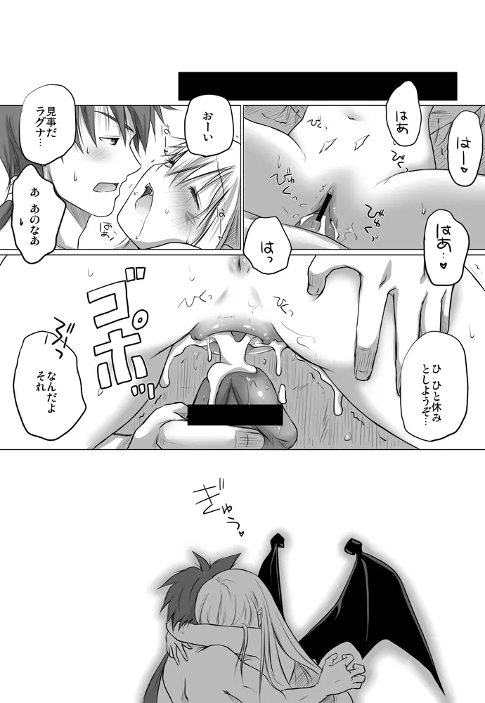 Zwei2　アルウェン・ラグナ（漫画） Page.33