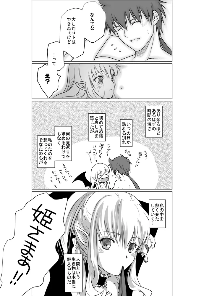 Zwei2　アルウェン・ラグナ（漫画） Page.35