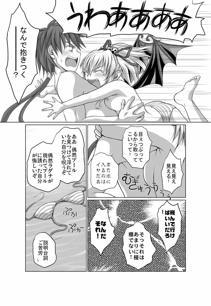 Zwei2　アルウェン・ラグナ（漫画） Page.5