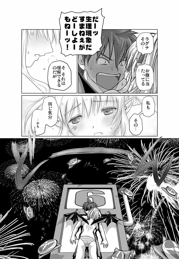 Zwei2　アルウェン・ラグナ（漫画） Page.7