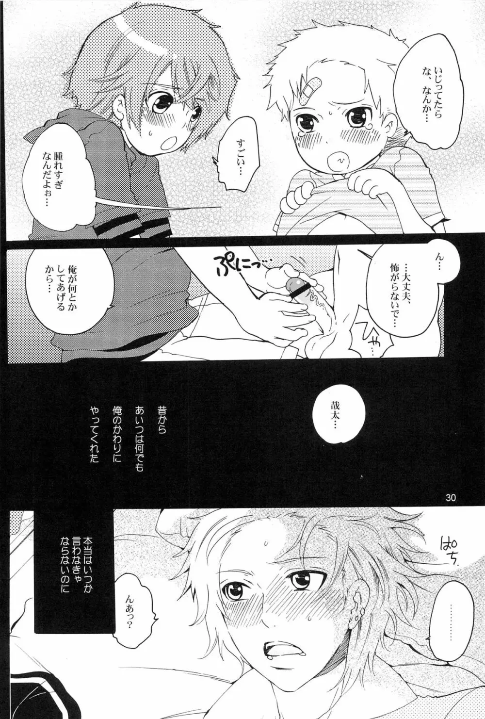 DT攻略本 Page.30