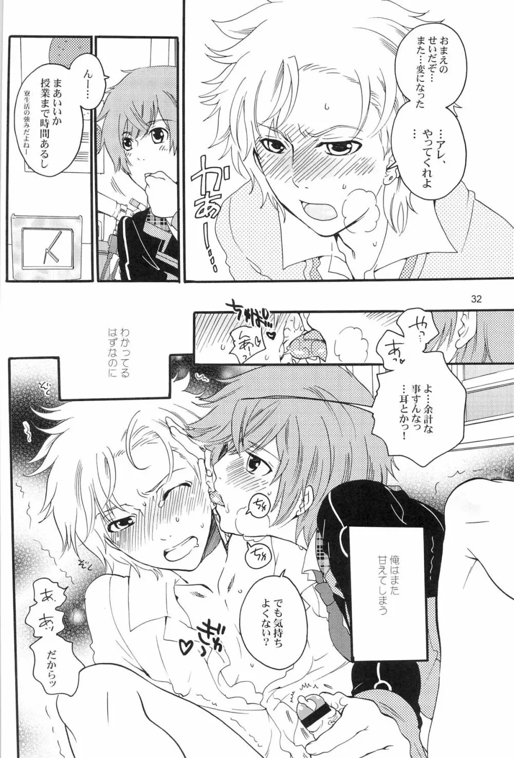 DT攻略本 Page.32