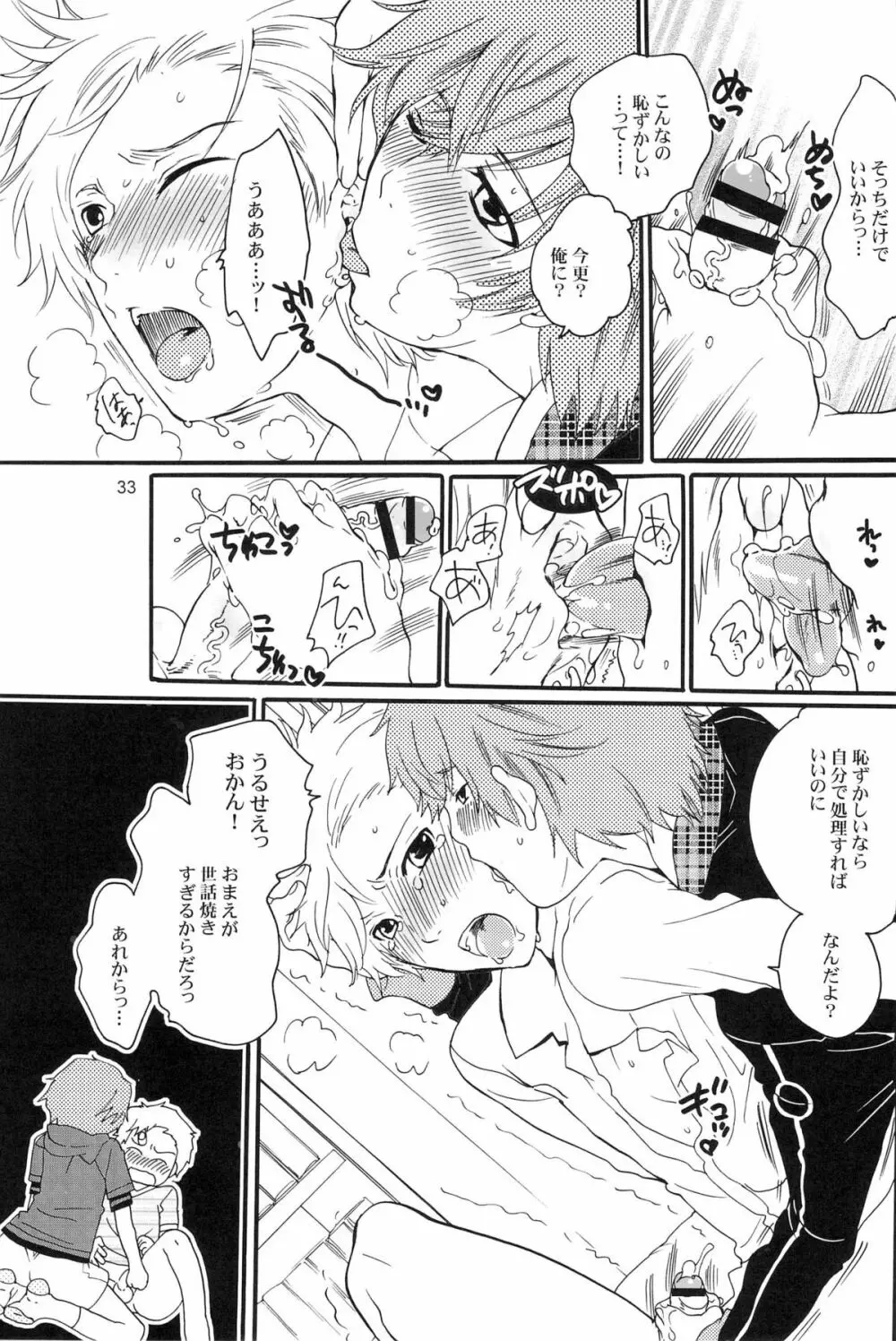 DT攻略本 Page.33