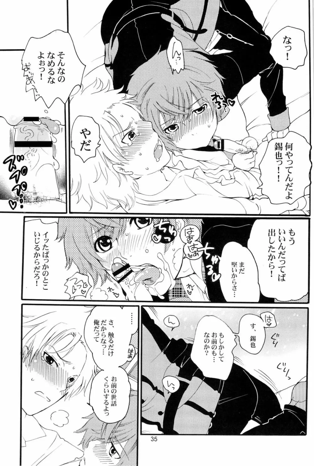 DT攻略本 Page.35
