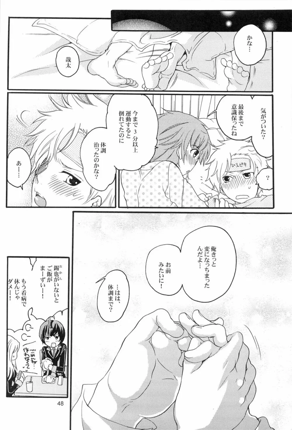 DT攻略本 Page.48