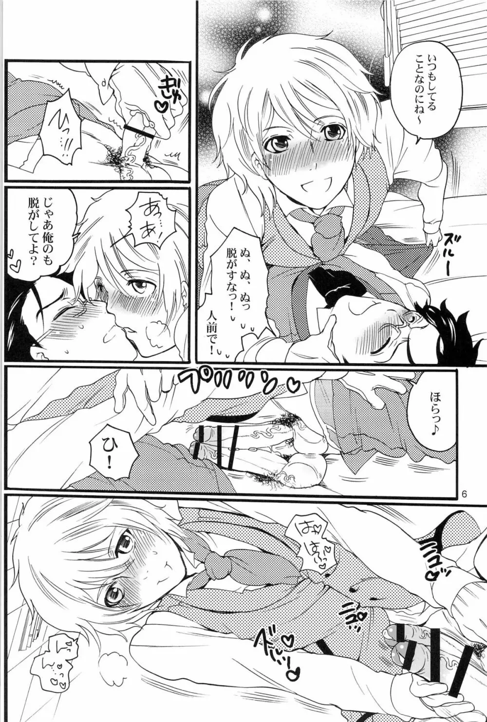 DT攻略本 Page.6