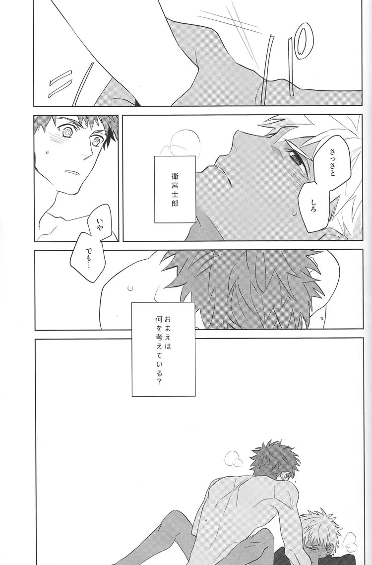 Next to You Page.24