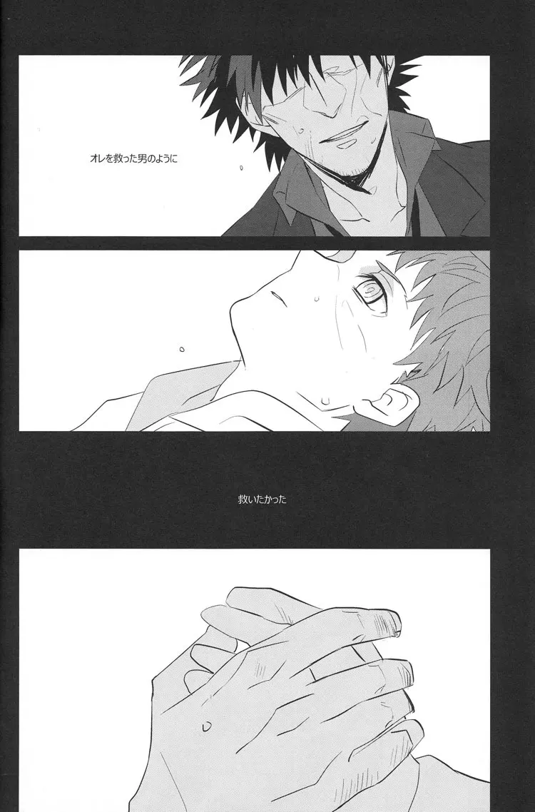 Next to You Page.5