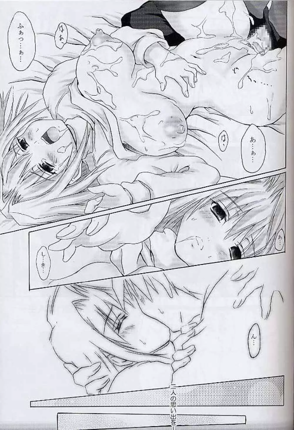 Revolver Style Page.22