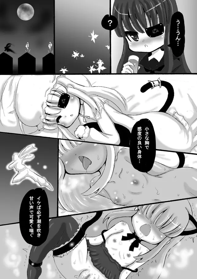 閃乱カグラ・未来漫画 Page.23
