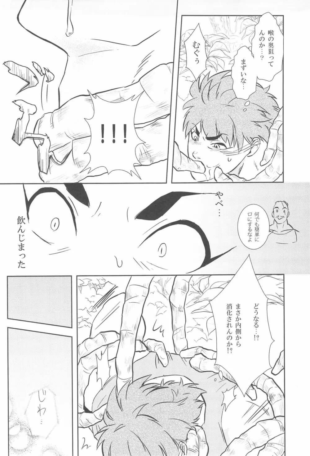 触!!shock Page.11