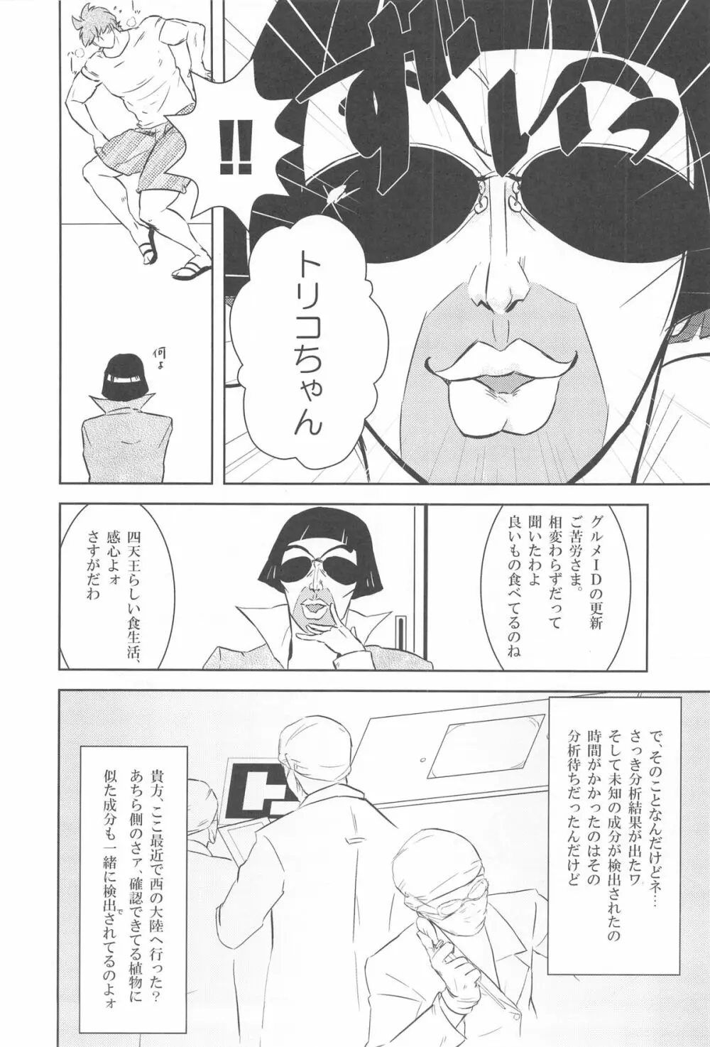 触!!shock Page.32
