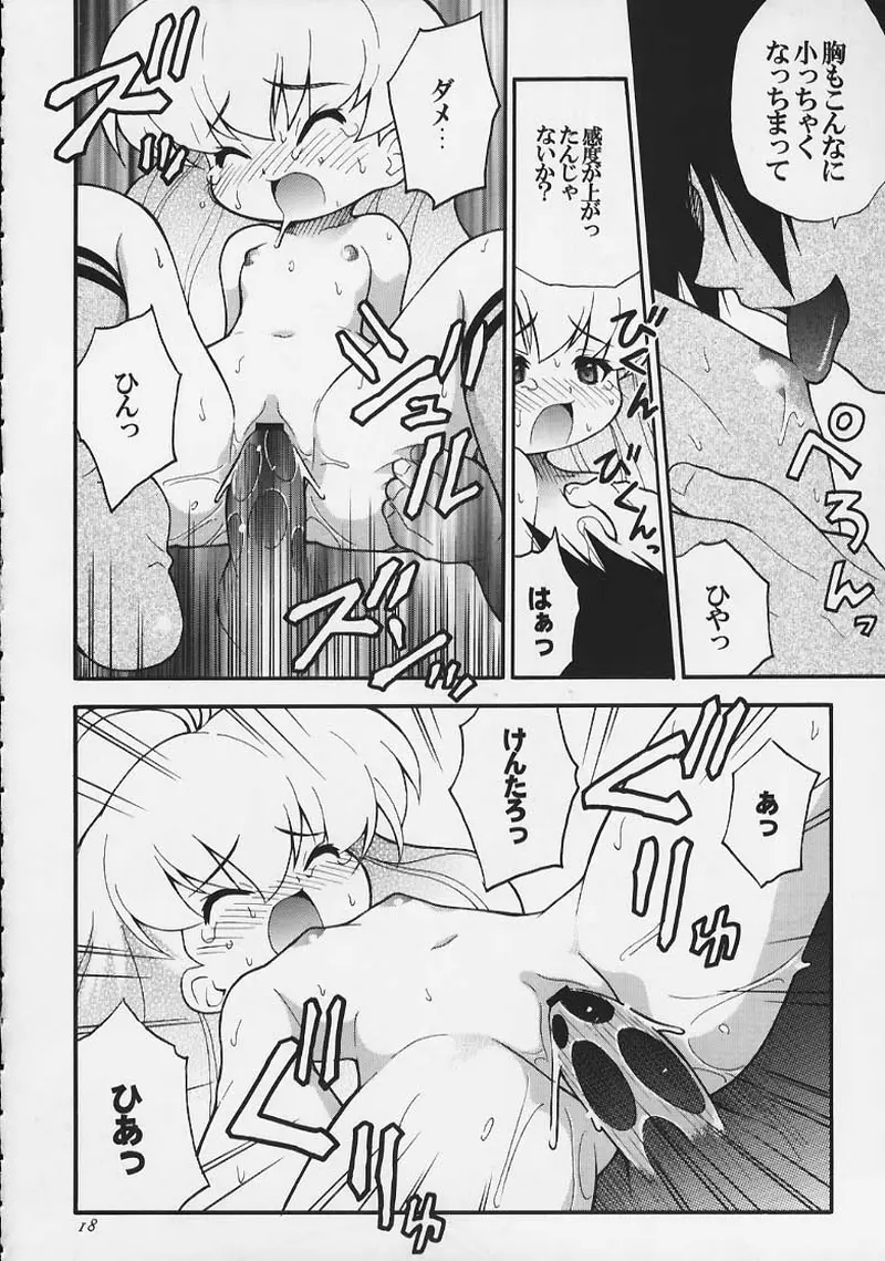 まじかる☆甘々楓蜜 ~ Heavy Gauge 02 Page.17