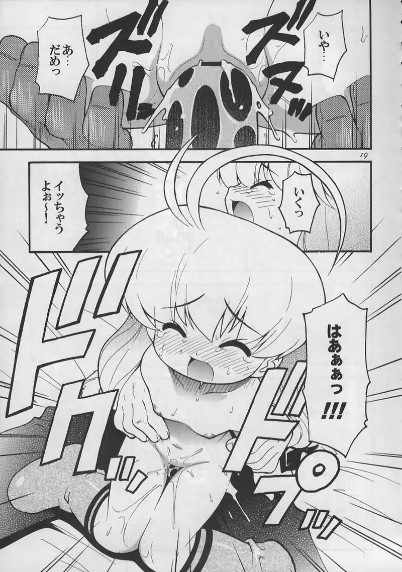 まじかる☆甘々楓蜜 ~ Heavy Gauge 02 Page.18