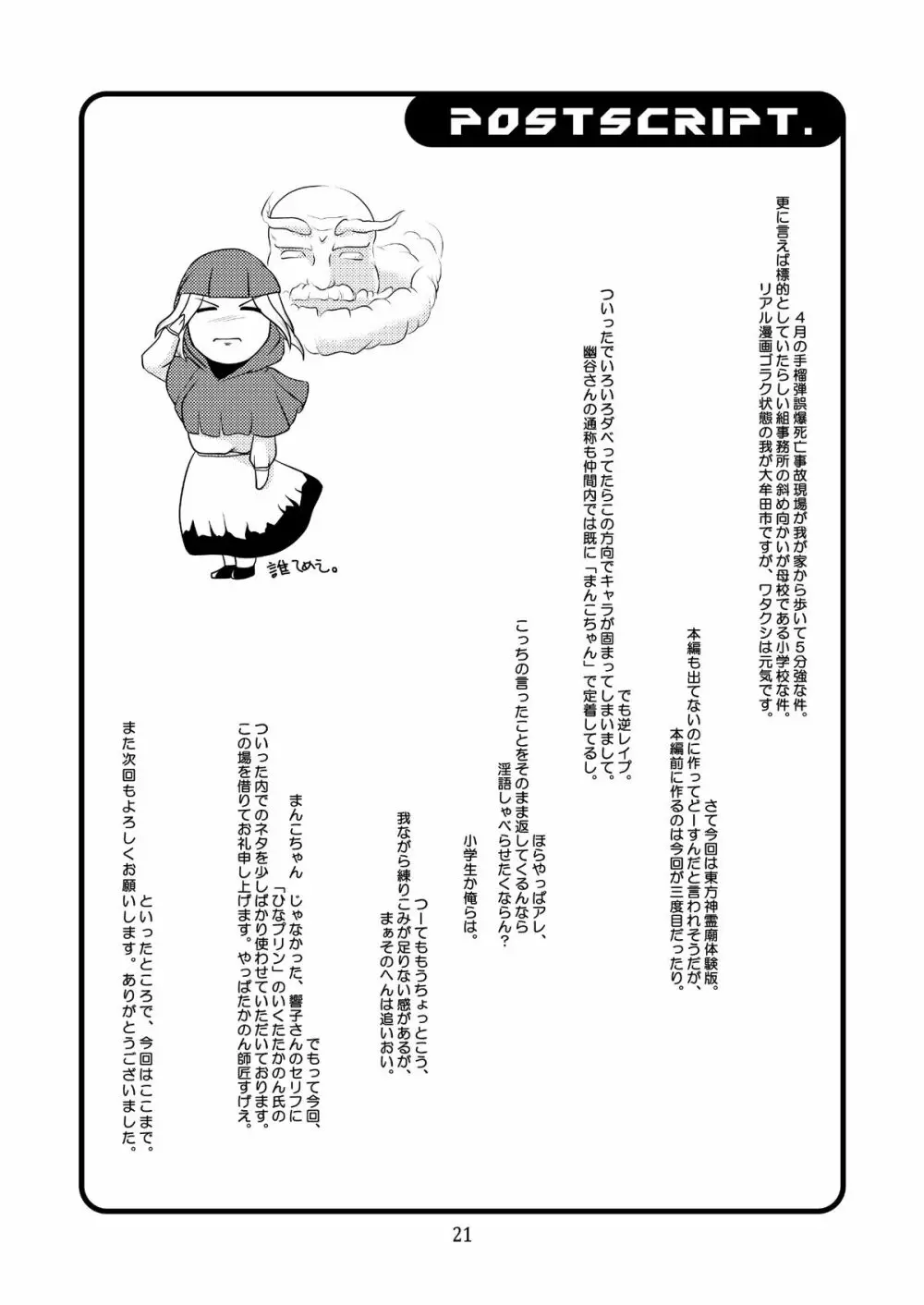 きょうの○○こ♡ Page.20