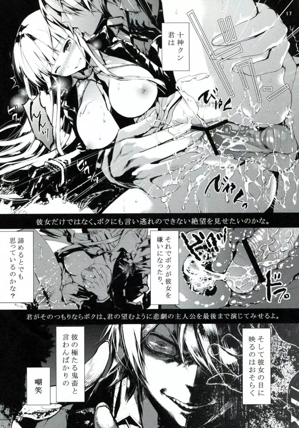 PL/RAY Page.16