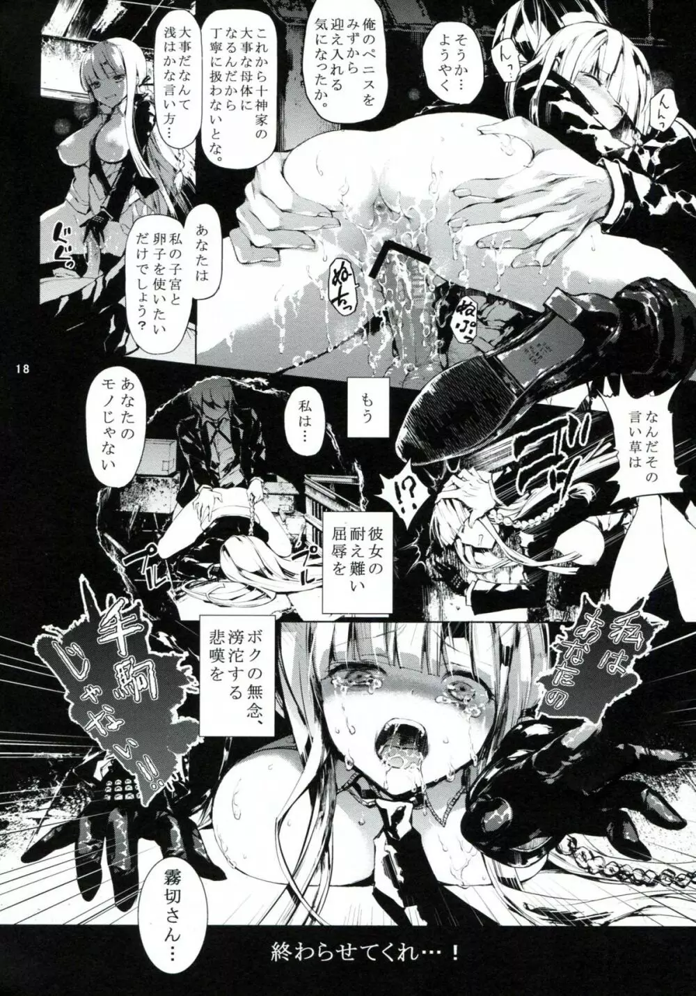 PL/RAY Page.17