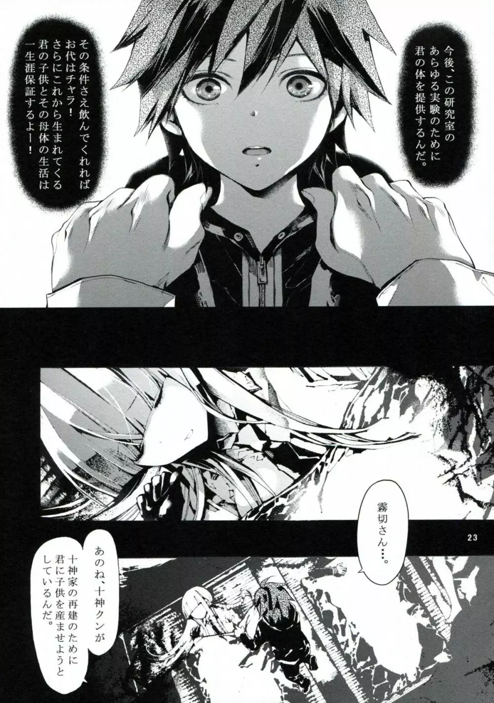 PL/RAY Page.22