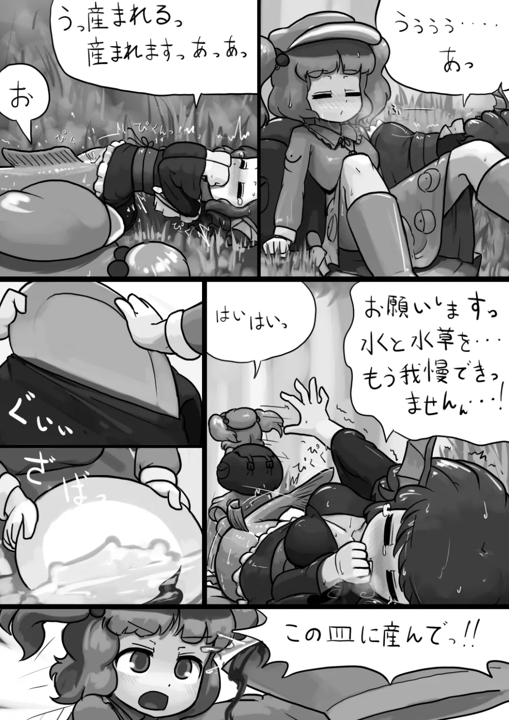 ちんこにとり×ふつうわかさぎ姫の産卵漫画 Page.12