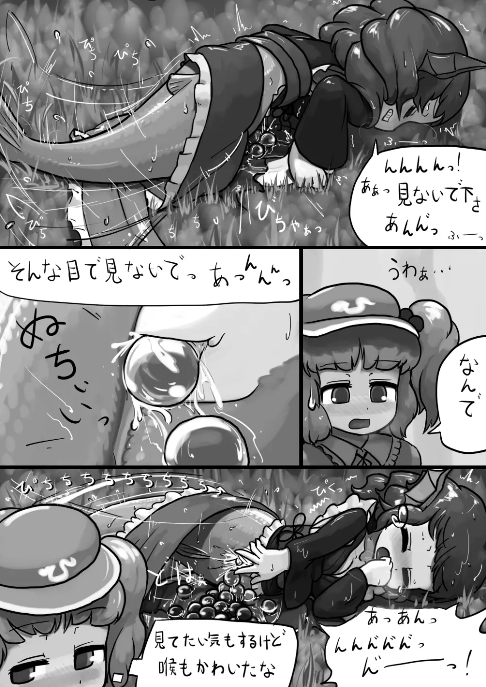 ちんこにとり×ふつうわかさぎ姫の産卵漫画 Page.13