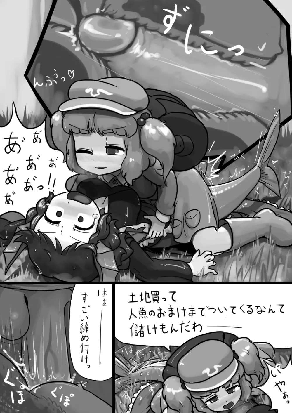 ちんこにとり×ふつうわかさぎ姫の産卵漫画 Page.6