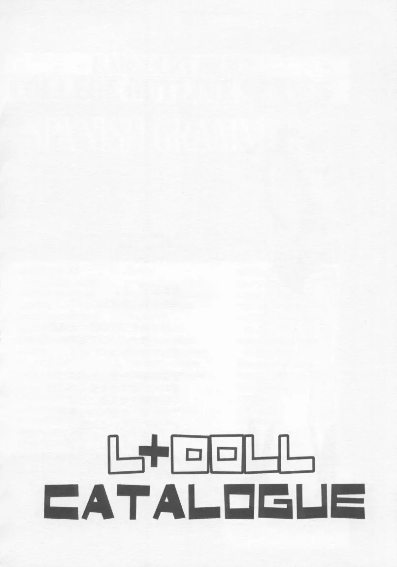 L+DOLL -改訂版- Page.21