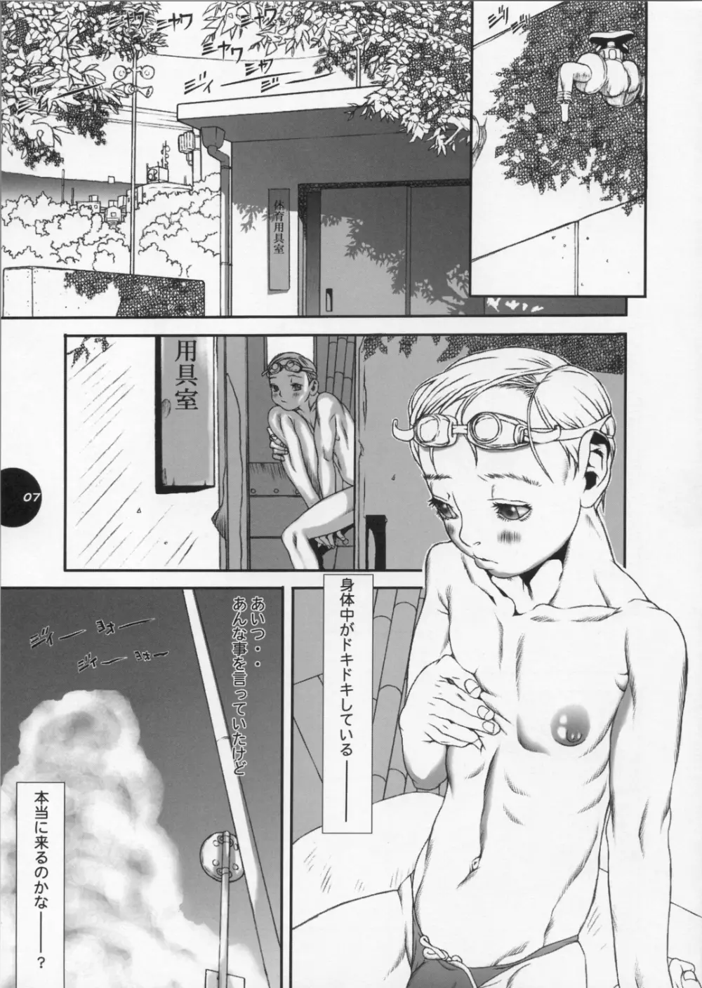 HEART&BODY.11 道に迷ってみませんか? Page.6