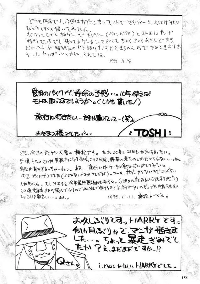 MODEL カプコン Page.157
