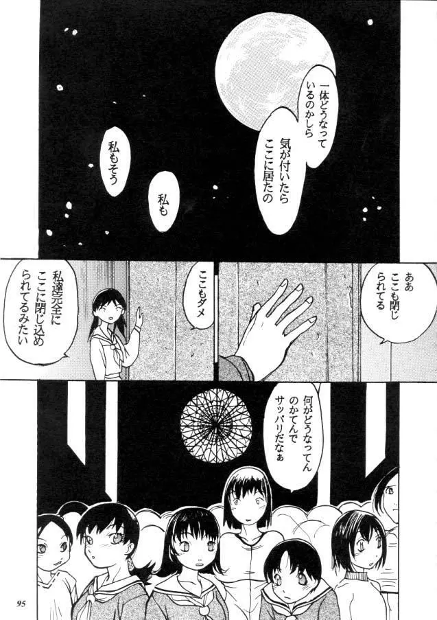 MODEL カプコン Page.96