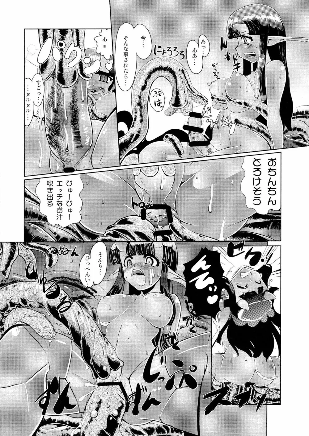 亀甲姫の家庭の事情 -改- Page.18