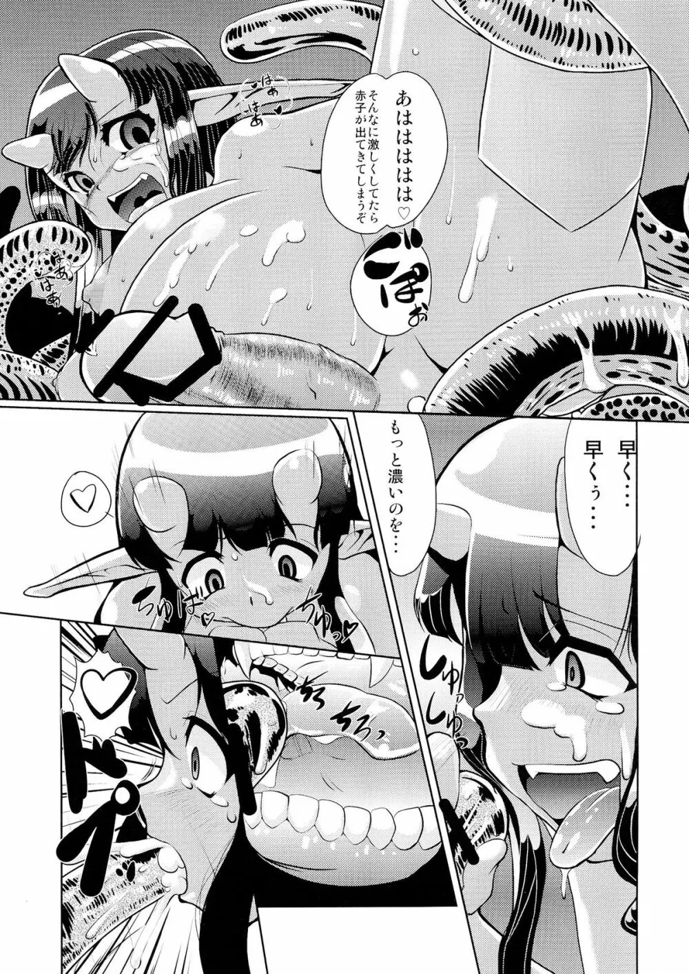 亀甲姫の家庭の事情 -改- Page.23