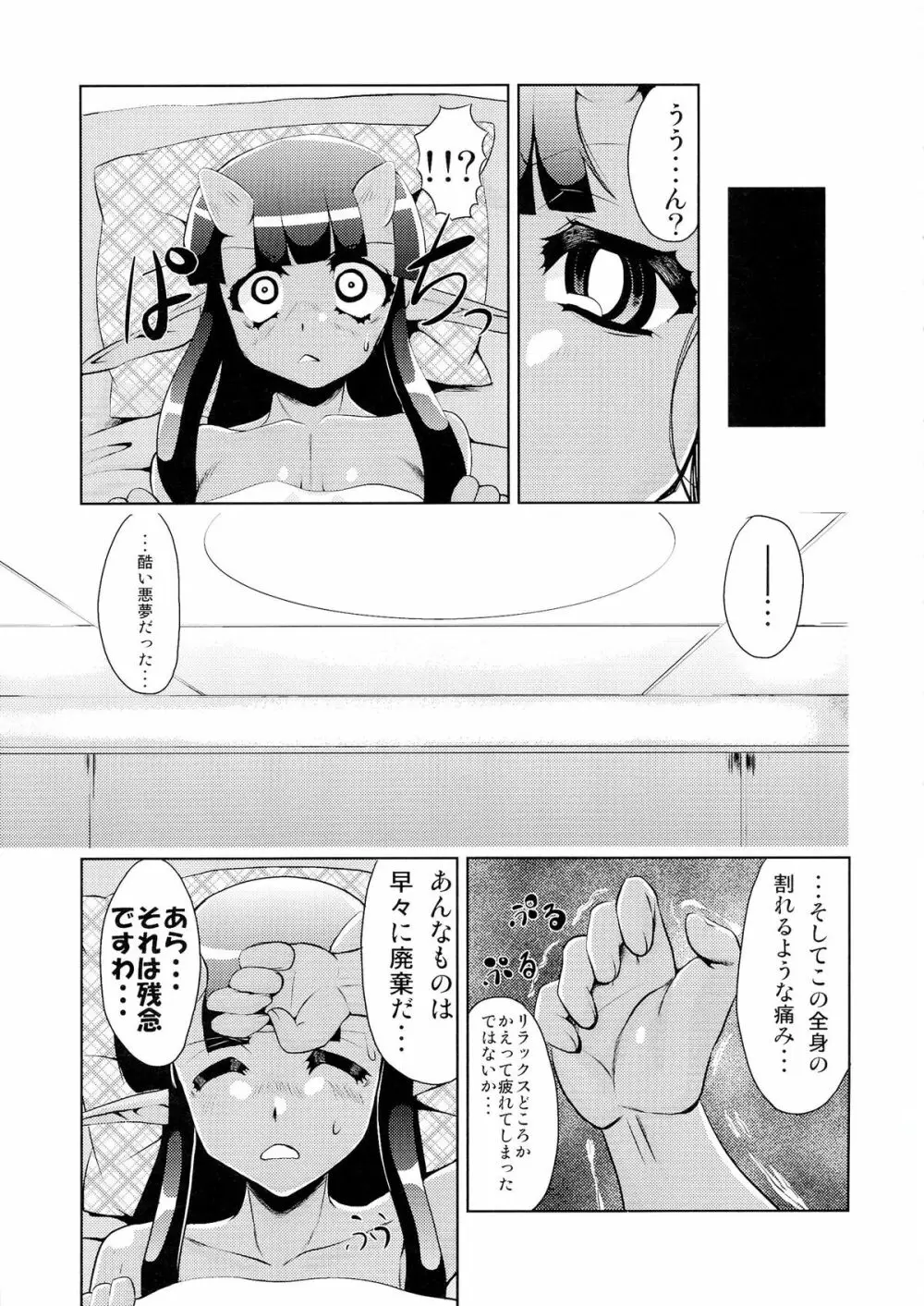 亀甲姫の家庭の事情 -改- Page.27