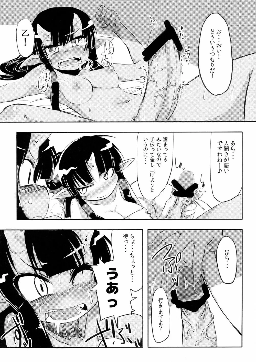 亀甲姫の家庭の事情 -改- Page.35