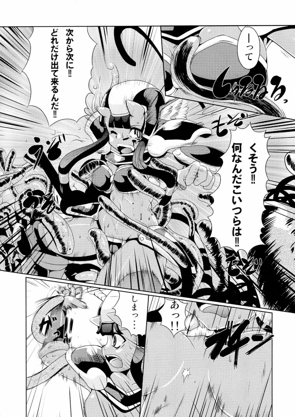 亀甲姫の家庭の事情 -改- Page.9