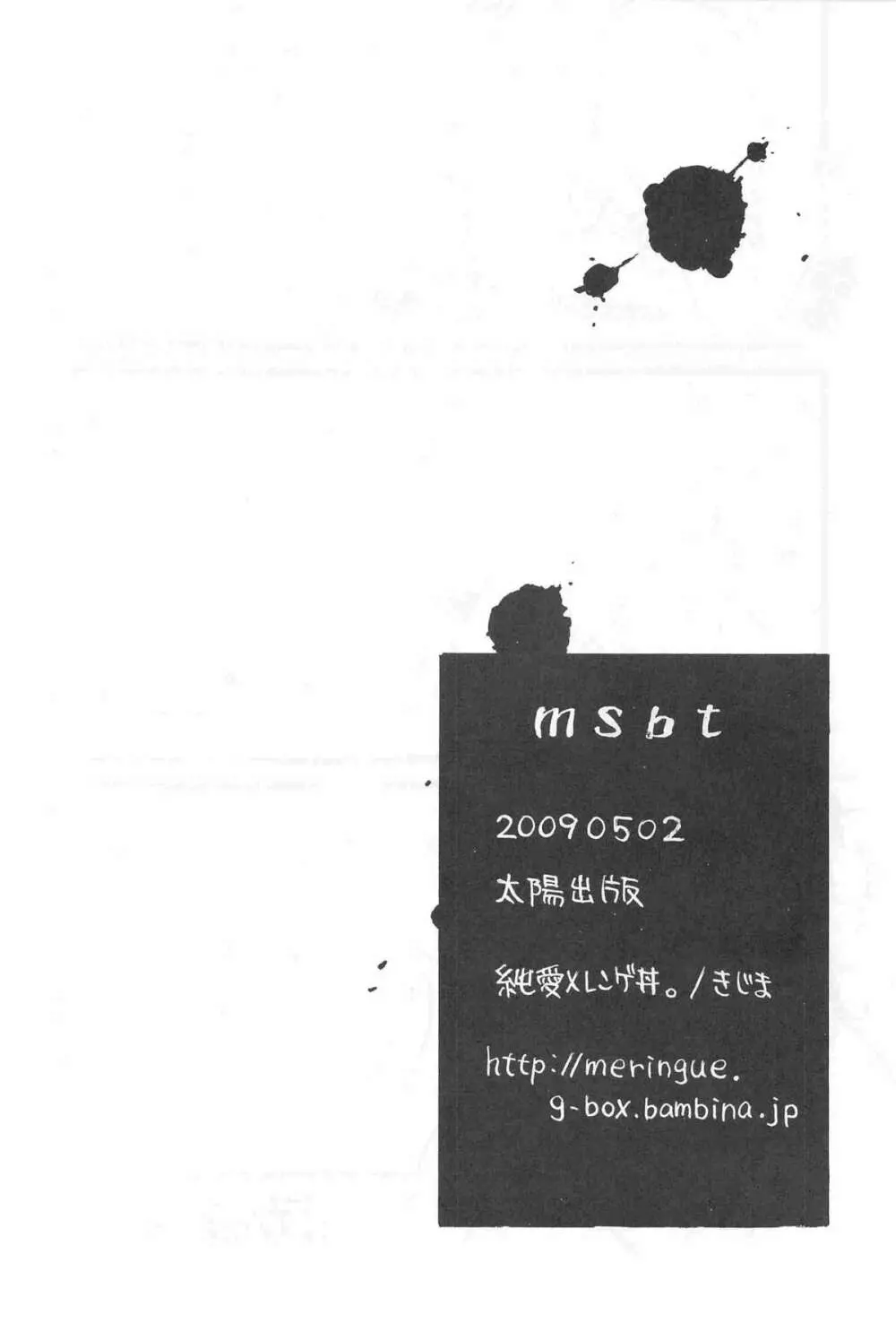 [Kijima Hyougo,Jun'ai Meringue-don,RIN!] [msbt] (Toriko) Page.38