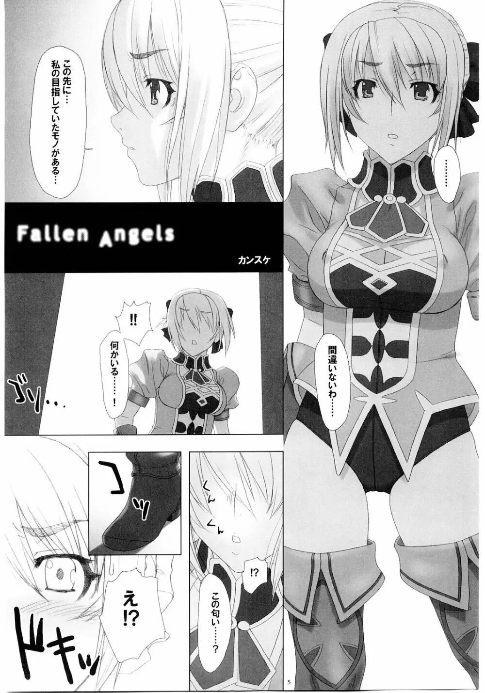 Fallen Angels Page.4