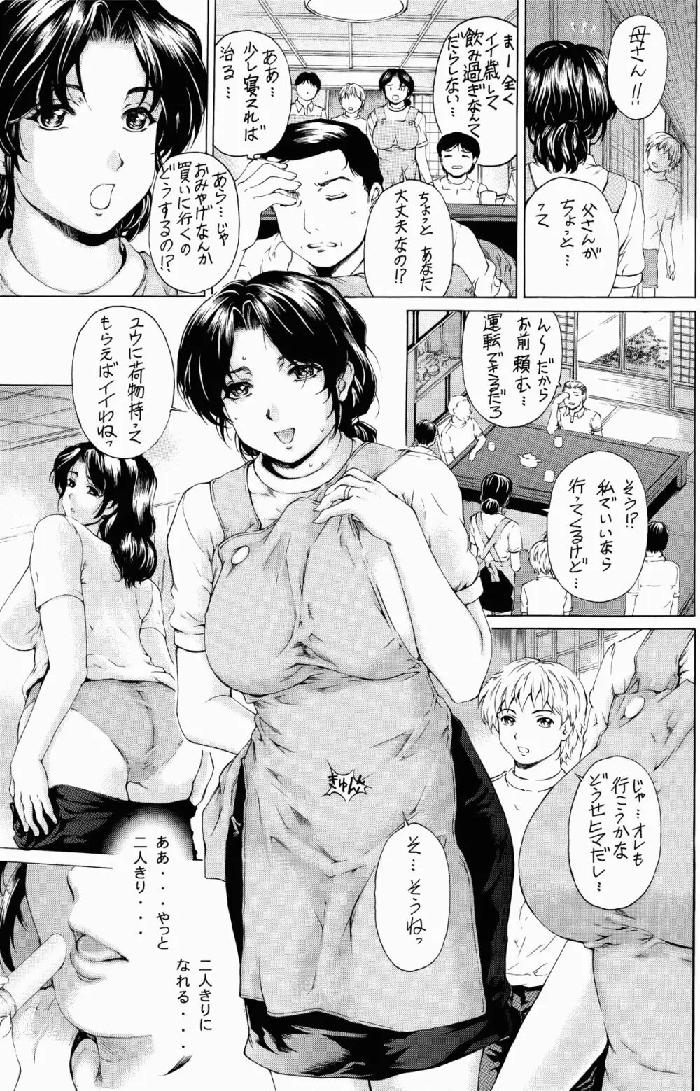 9時から5時までの恋人 第五話 完全版 Page.14
