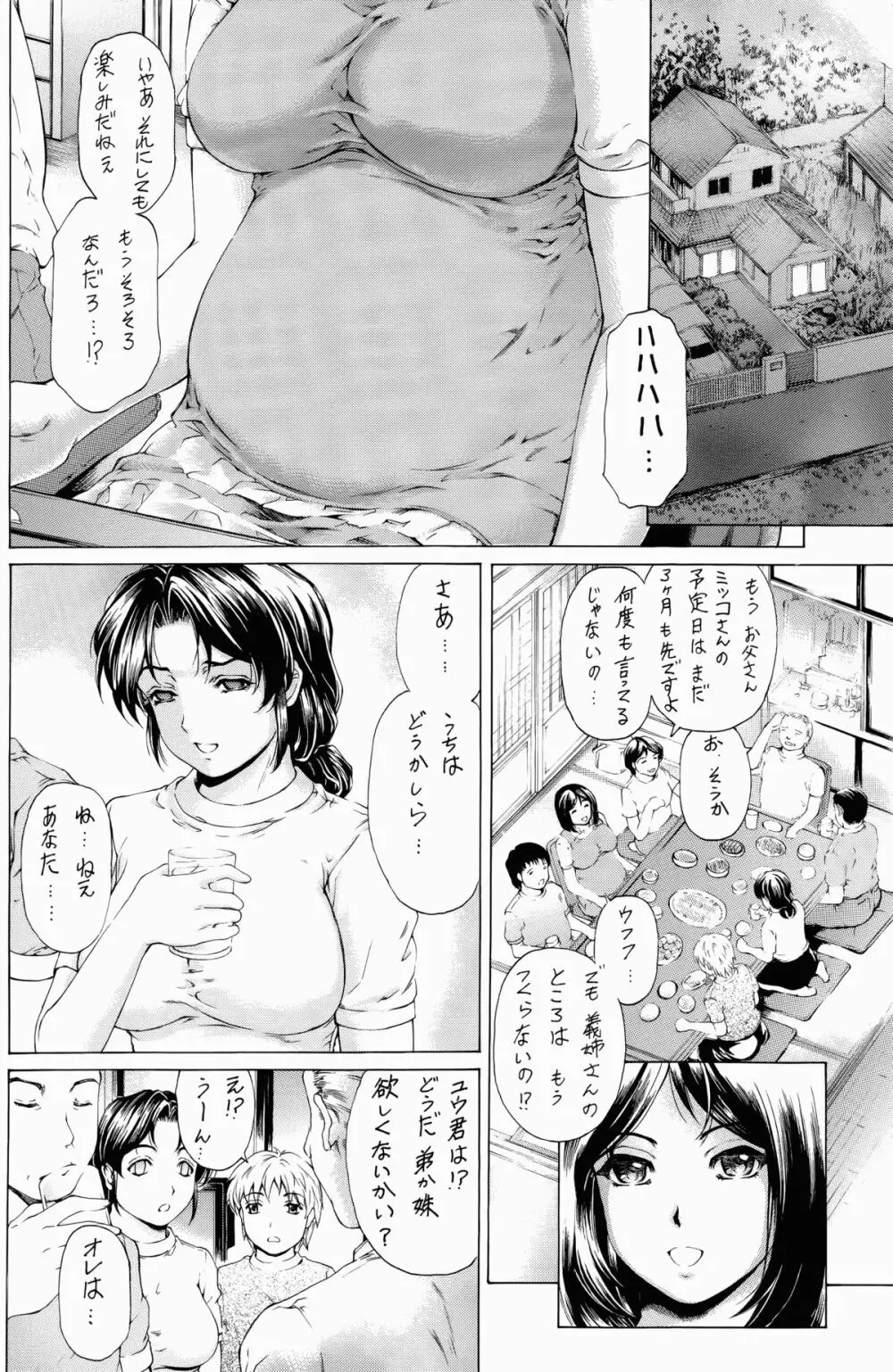 9時から5時までの恋人 第五話 完全版 Page.3