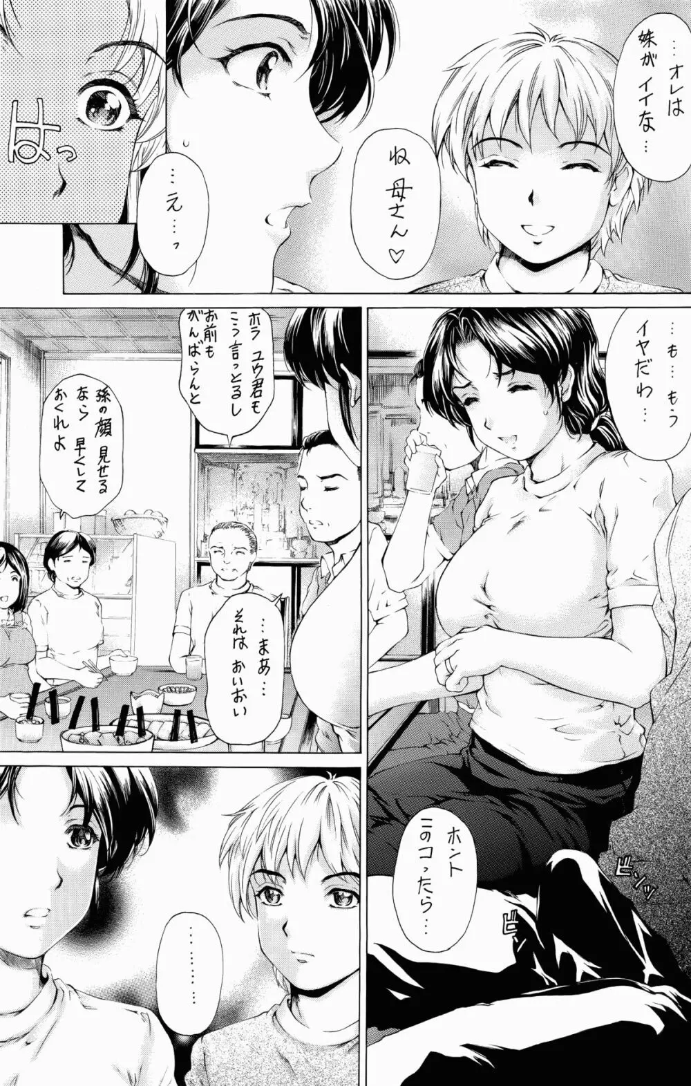 9時から5時までの恋人 第五話 完全版 Page.4