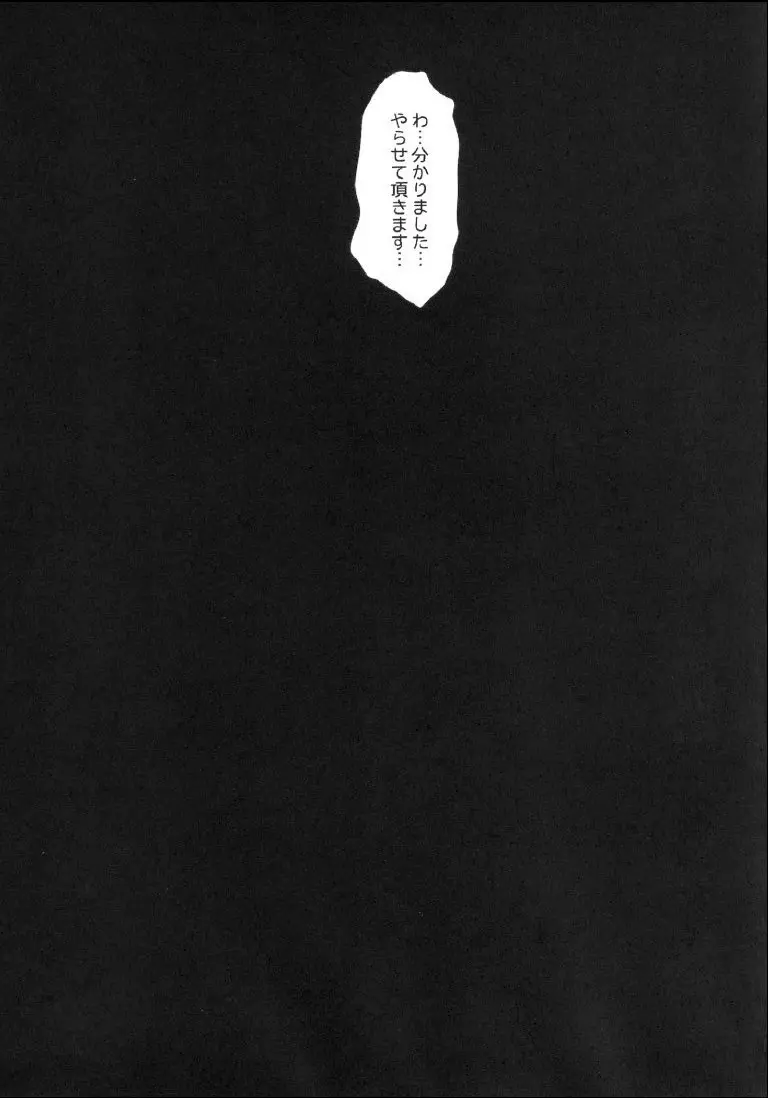 茨木華扇、ソープに沈む。 Page.13