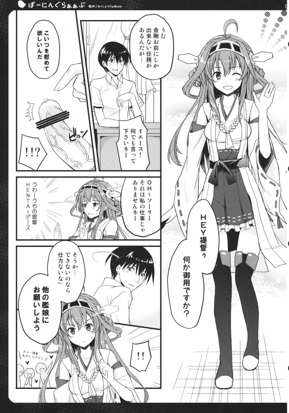 ばーにんぐらぁぁぶ Page.4