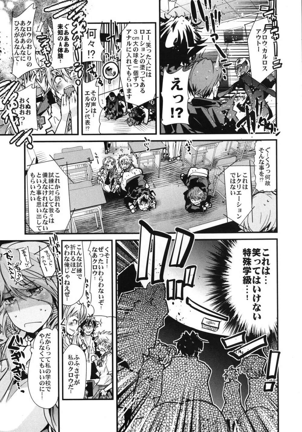 第二次僕の私のスーパーボボッボ大戦ZZ シオマルマリ三おっぱい決戦編 Page.7