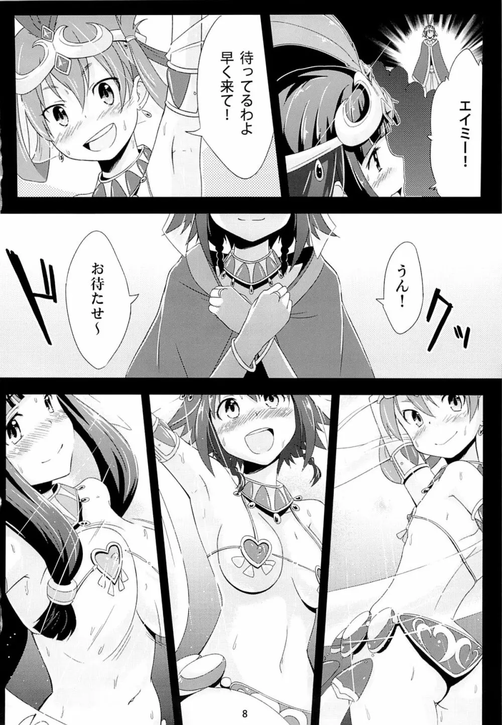 BAD END HEAVEN 2 Page.7