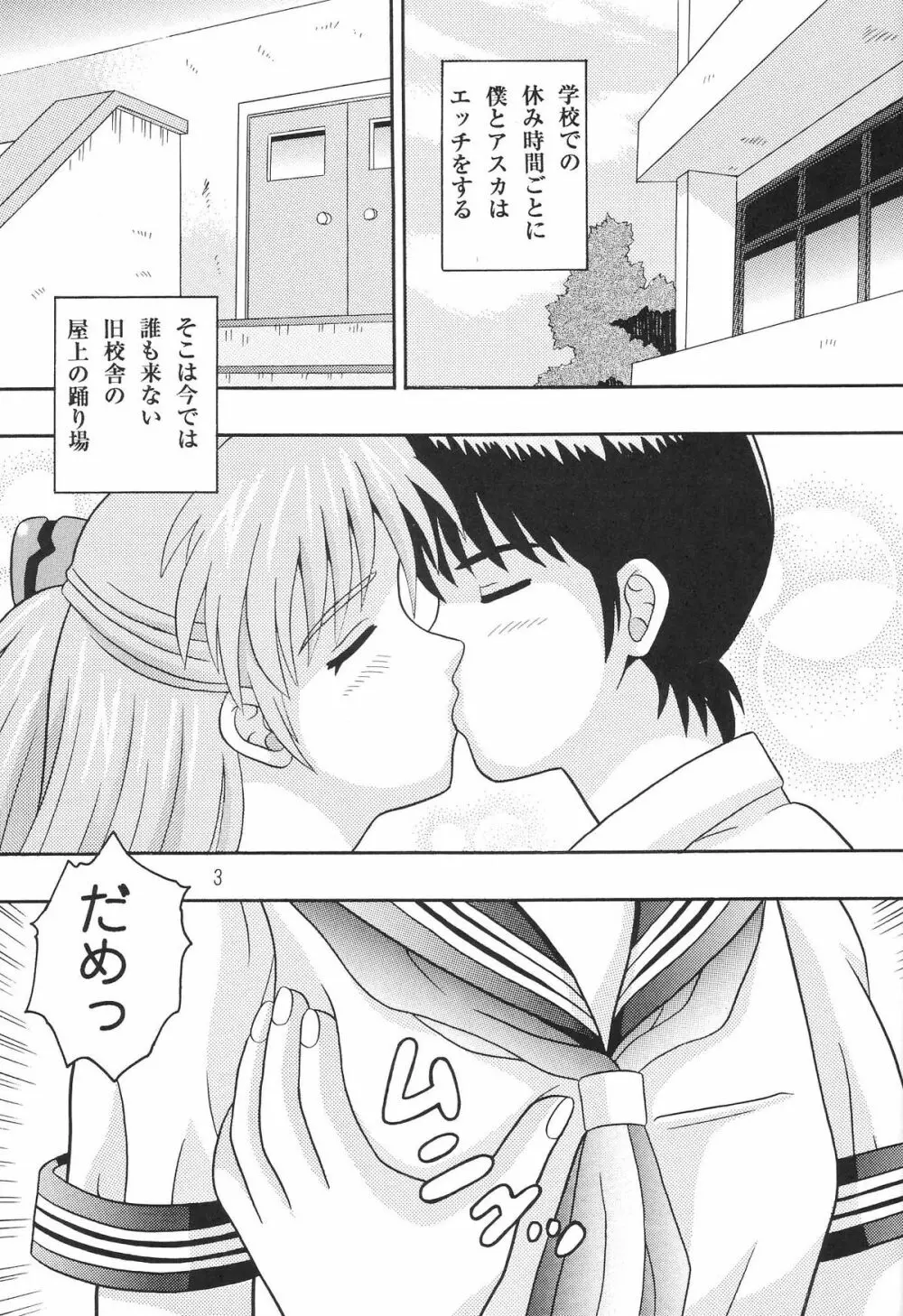 見ればわかるでしょ Page.2