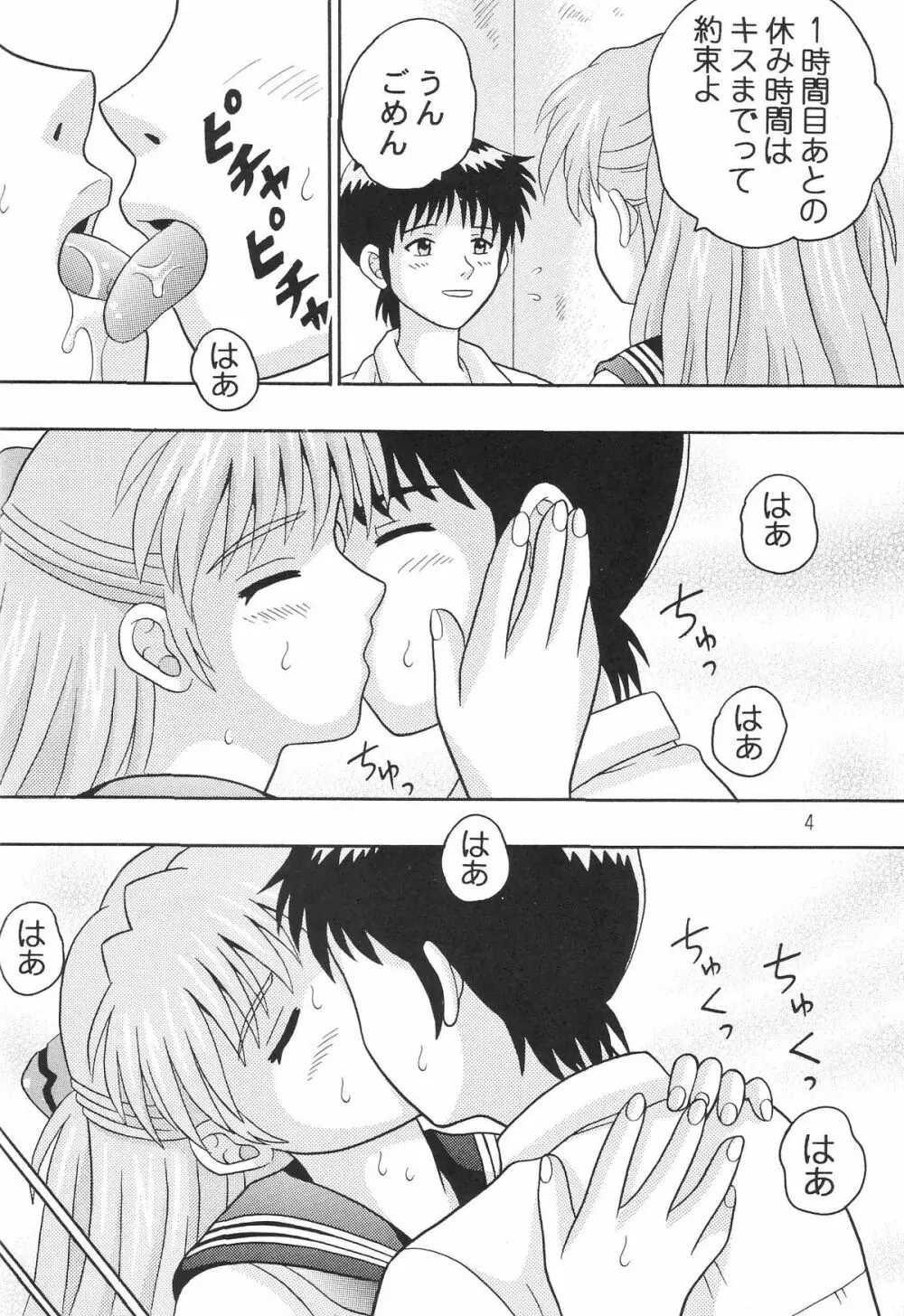 見ればわかるでしょ Page.3